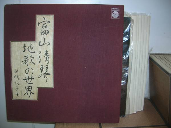 ●富山清琴/地歌の世界 BOX入り6枚組みLPレコード
