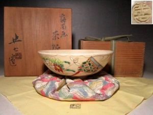 白井半七造　赤楽茶碗　共布　駒沢利斎箱　本物保障　珍品　赤茶碗 骨董水妖｜白井半七作片身替り茶碗