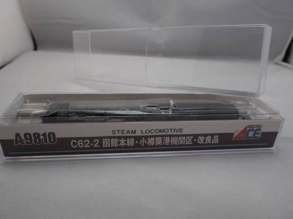 C62-2 マイクロエース 函館本線・小樽築港機関区・改良品 ACE C62-3 MICRO