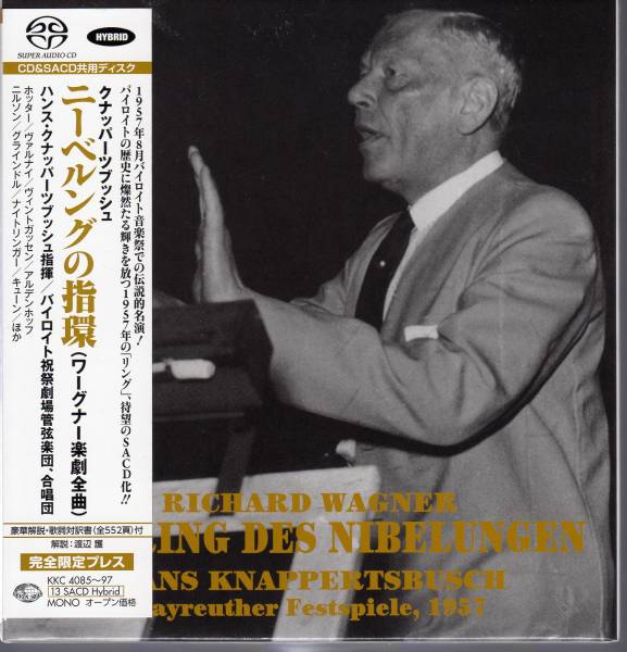 ♪♪【SACD】ワーグナー: 楽劇4部作「ニーベルングの指環」全曲 
