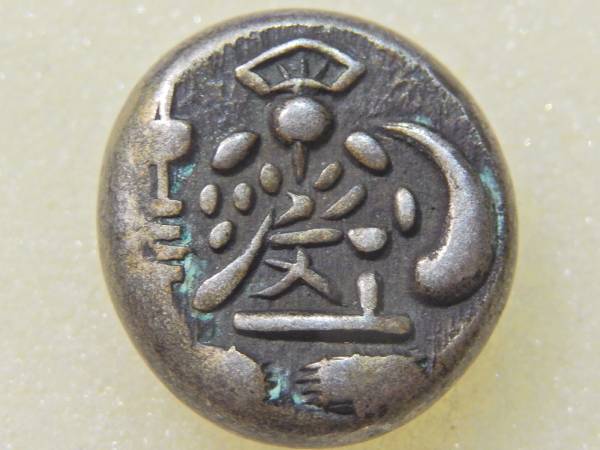 両面大黒豆板銀 当時価15万円 文政 伝世 未使用＋ トーン未