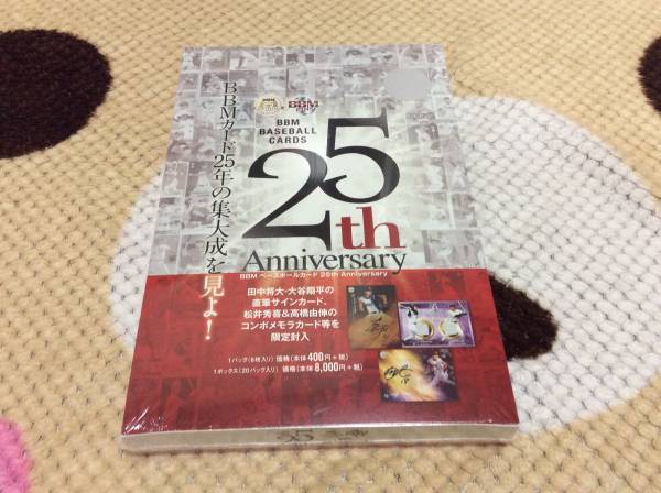  BBMベースボールカード25th Anniversaryボックス(ボックス)｜売買されたオークション情報、yahooの商品情報をアーカイブ公開 - オークファン ボックス