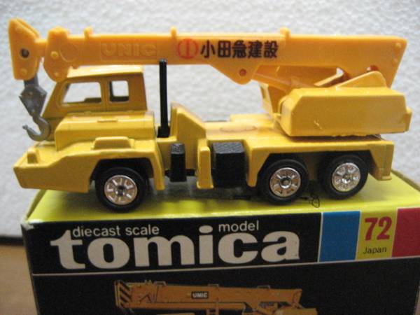 トミカ 72 ニッサンユニックトラッククレーン 小田急特注 トミカ トミカ 72 ニッサンユニックトラッククレーン 小田急特注 トミカ