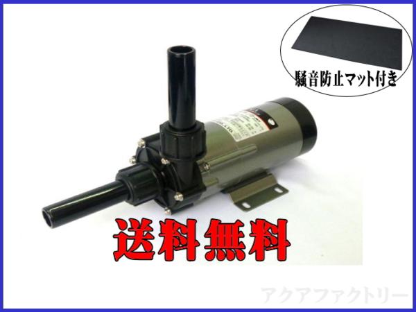 美品 レイシー マグネットポンプ RMD-201 レイシー RMD-201 【公式通販】