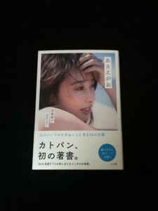 加藤綾子のYahoo!オークション(旧ヤフオク!)の相場・価格を見る｜Yahoo