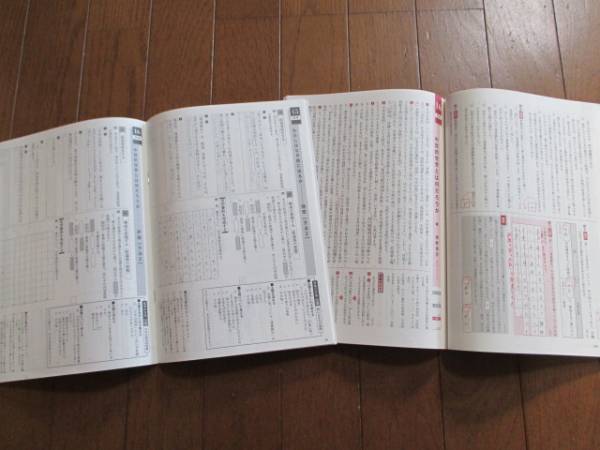 プログレス現代文総演習発展編 解答解説編他付 いいずな書店 2014年12