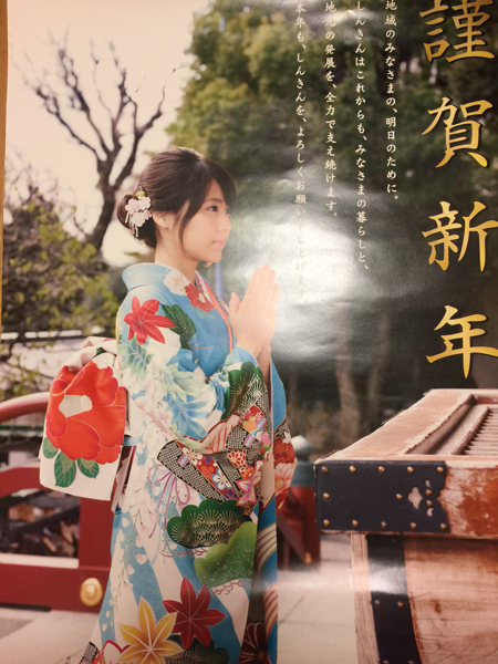 有村架純 信金 ポスター 2026年最新】有村架純 ポスター 信用金庫