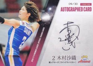 木村沙織のYahoo!オークション(旧ヤフオク!)の相場・価格を見る｜Yahoo