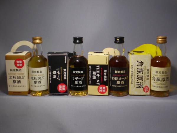 北杜 サントリー 50ml 12年 SUNTORY 6本x2セット ミニボトル ほくと