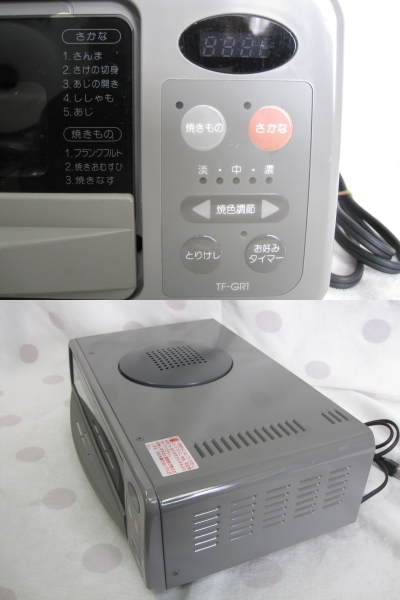 MITSUBISHI TF-GR1-H 三菱電機 マイコン キッチングリル フィッシュ