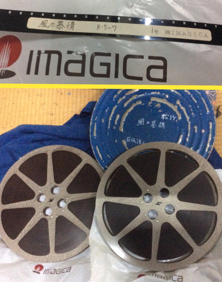 16ミリ 劇映画 フイルム 【風の慕情 】カラーシネマスコープ ニュープリント