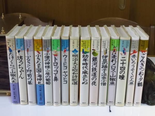 少年少女日本文学館 講談社 全30巻セット □ 講談社 少年少女日本文学館 全30巻 2026年最新少年少女日本