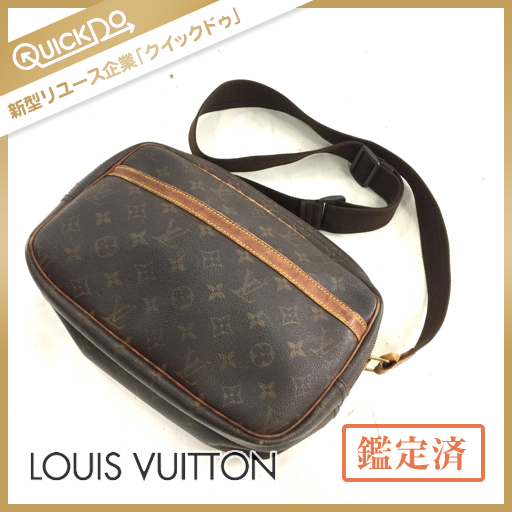 ルイヴィトン LOUIS VUITTON モノグラム リポーター PM 斜め掛け