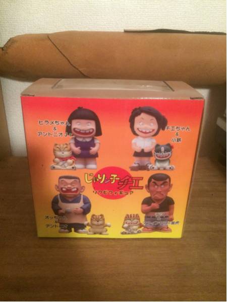 じゃりン子チエ フィギュア カルメラ兄弟 ソフトフィギュア じゃりン子