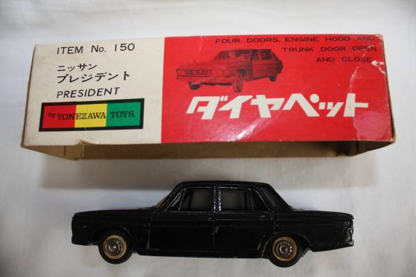 ニッサン プレジデント 1/40 ダイヤペット プレジデント ダイヤペット