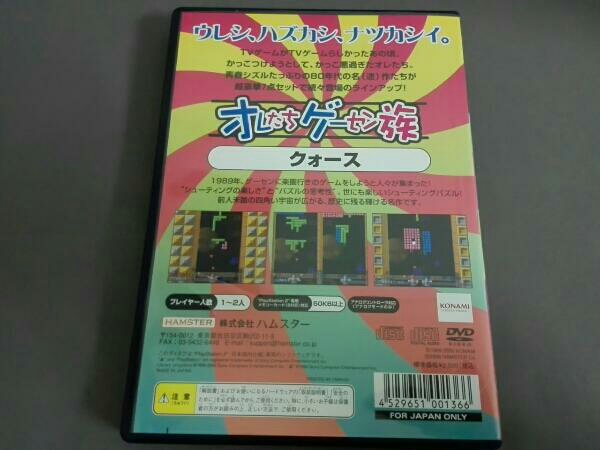 クォース オレたちゲーセン族 PS2 - メルカリ | 中古オレたちゲーセン族 匿名送料無料オレたちゲーセン族 0 「未使用品」オレたちゲーセン族 ゲーム QUARTH] #オレたちゲーセン族 YouTube [Playstation2] 公式通販