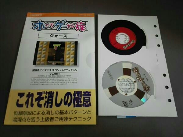 クォース オレたちゲーセン族 PS2 - メルカリ | 中古オレたちゲーセン族 匿名送料無料オレたちゲーセン族 0 「未使用品」オレたちゲーセン族 ゲーム QUARTH] #オレたちゲーセン族 YouTube [Playstation2] 公式通販