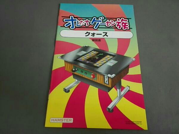 クォース オレたちゲーセン族 PS2 - メルカリ | 中古オレたちゲーセン族 匿名送料無料オレたちゲーセン族 0 「未使用品」オレたちゲーセン族 ゲーム QUARTH] #オレたちゲーセン族 YouTube [Playstation2] 公式通販