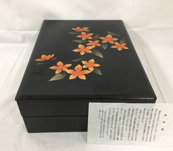 未使用 会津塗り 天然木製二段重箱 文箱/帳簿入れ 漆器 k4293 【公式通販】