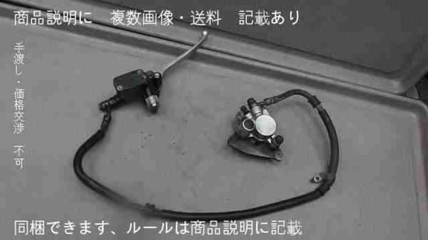 ライブディオZX中期 AF35 の マスターシリンダー キャリパー *1486603311