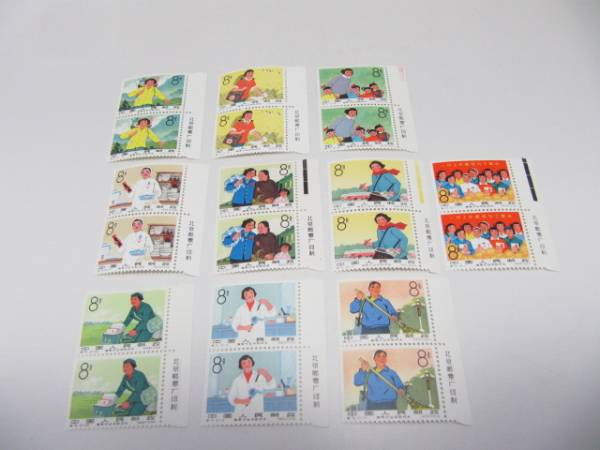 中国使用済切手一式(1950年代レア含) イチオシ中国切手！1965年「工業