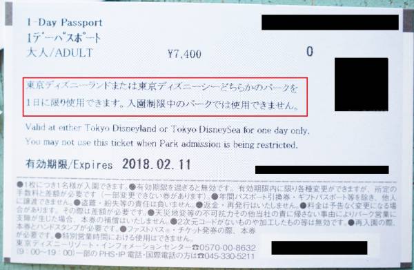 ディズニーランド　シー★1dayパスポート 大人 封筒シール付　レターパックライト送料無料　①