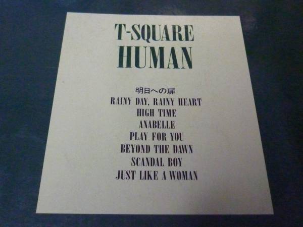 T-スクェア ヒューマン バンド・スコア T-SQUARE/T-スクェア 「HUMAN
