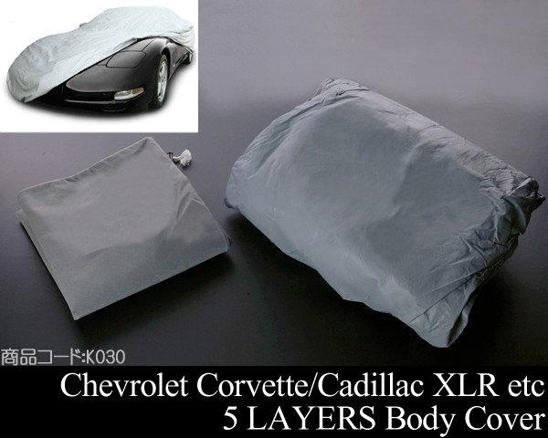 ●超激安 5層構造 Body Cover 専用収納袋付 【適合車】コルベット スカイライン シルビア GT-R ベンツ R107 R129 R230 BMW E30 E36他 K030