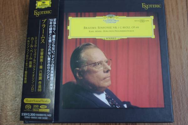 高品質，SALE ESOTERIC エソテリック SACD ブラームス 交響曲第1番