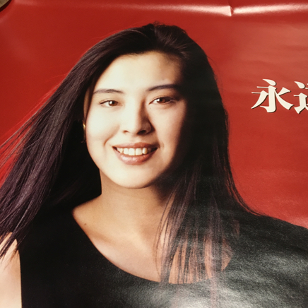 レア 20年以上前 美品未使用 ジョイ・ウォン 1992年チャイニーズ