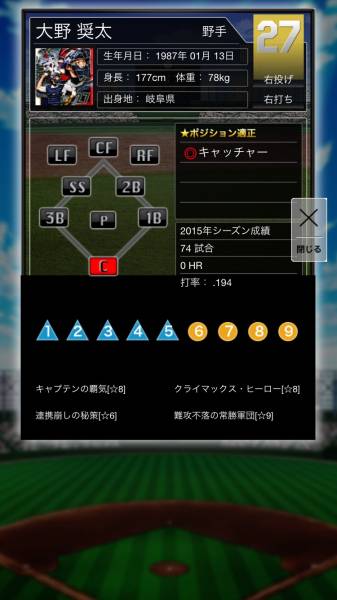 プロ野球 プライド 4S 侍 爆 大野 覚醒5G4