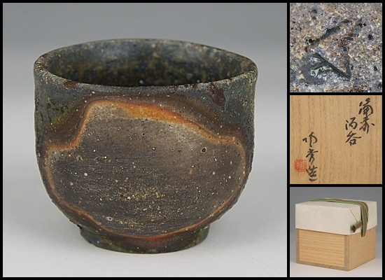 財宝日本】日本古陶 古備前徳利a 古備前 徳利 |