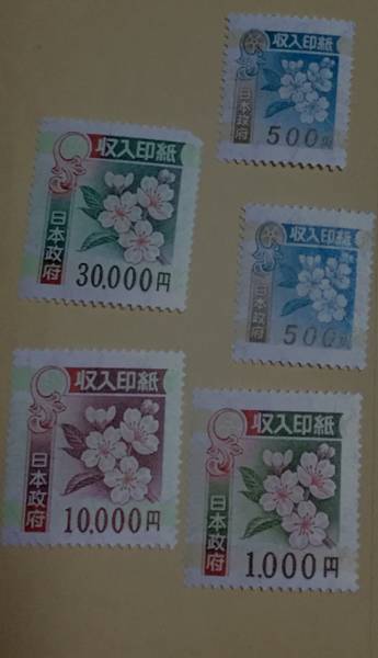 収入印紙 200円10枚 総額102,000円 | 10万円1枚 - 未使用 000円