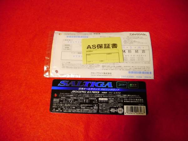 美品 保証書　ダイワ SALTIGA ソルティガ J61MHS・J 美品 保証書 ダイワ SALTIGA ソルティガ J61MHS・J 美品 保証書 ダイワ