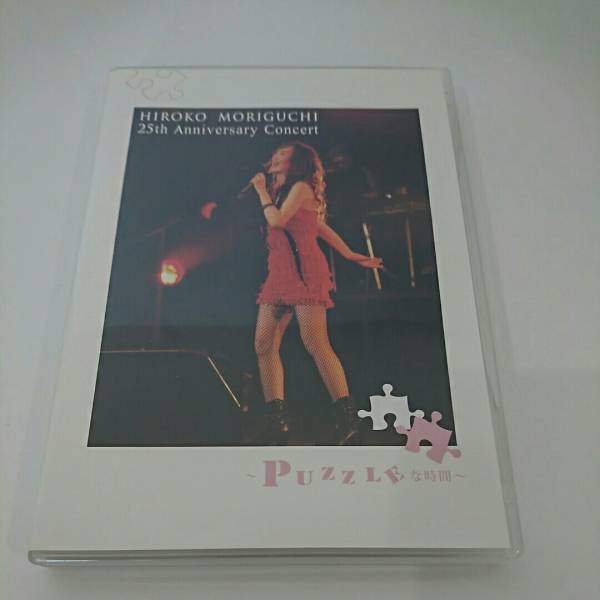 DVD森口博子 25th Anniversary Concert～PUZZLEな時間