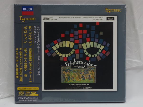 2026年最新リムスキー=コルサコフ交響組曲(シェエラザード)作品35 2026