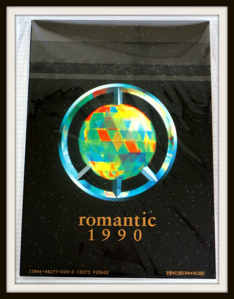 本 コンプレックス/ROMANTIC 1990 バンドスコア