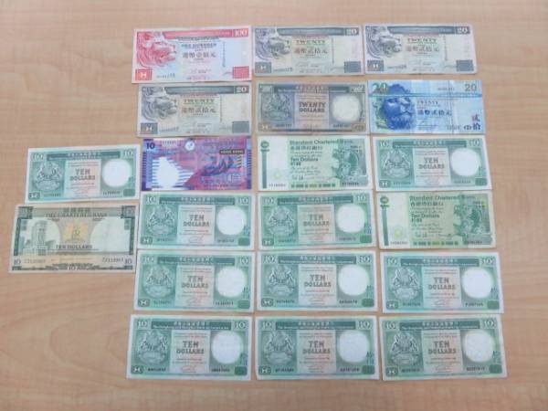 香港 紙幣 ドル おまとめ A326