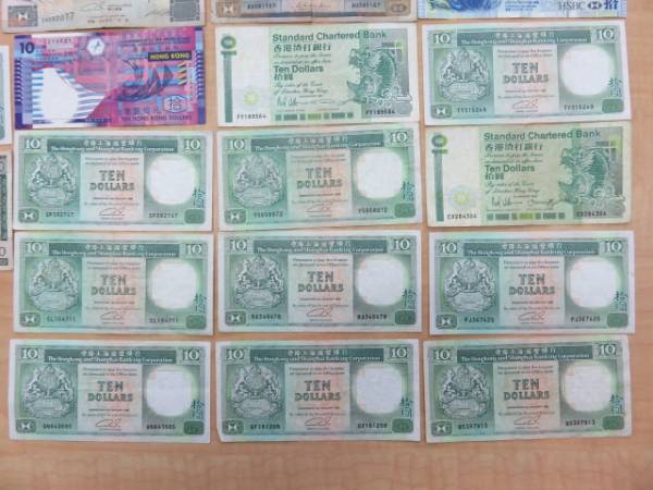 香港 紙幣 ドル おまとめ A326