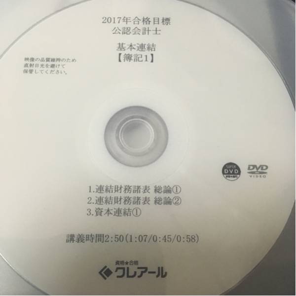 クレアール公認会計士講座 | クレアール公認会計士2022年目標の羅針盤 