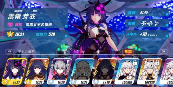 崩壊3rd S芽衣 ＋Ａ芽衣強襲＋3rd聖遺物＋水晶2，800↑