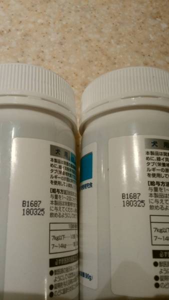 【２個セット即決】ロイヤルカナン　緑イ貝タブ