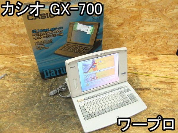 店舗□ワープロ□カシオ□GX-700□元箱入☆起動・入力OK☆Darwin