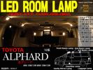 電球色 10アルファード 専用設計 LEDルームランプ ANH/MNH RZ417