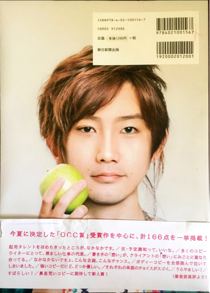 幻の？！大阪コピーライターズ年鑑2008_2