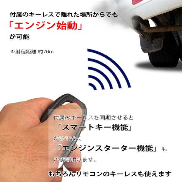 スズキ エブリィワゴン DA64 専用 スマートキー 後付 プッシュスタート