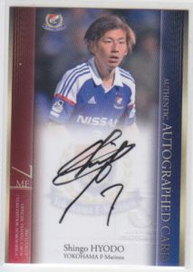 2005 横浜Fマリノス 松田直樹 青っぽく 直筆サインカード 50枚限定