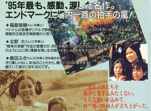 ベトナムのダーちゃん 1994 Dvd未発売 古谷一行 映像確認済 ドラマ 売買されたオークション情報 Yahooの商品情報をアーカイブ公開 オークファン Aucfan Com