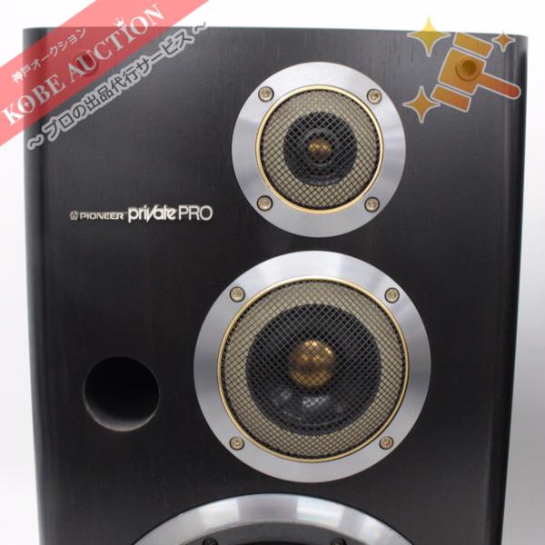 ジャンク品パイオニアスピーカー パイオニア Pioneer S-1EX-LTD スピーカーペア @47847 / 中古