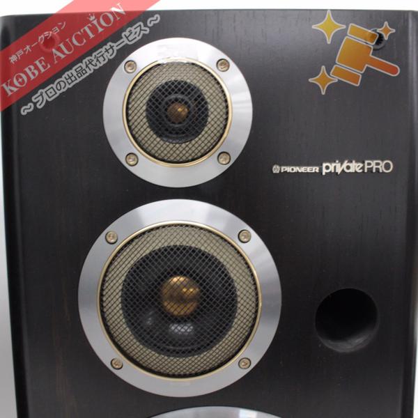 □ PIONEER パイオニア スピーカー Private PRO S-X740V ジャンク